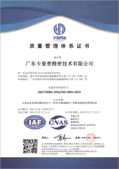 9001体系证书 9001体系证书