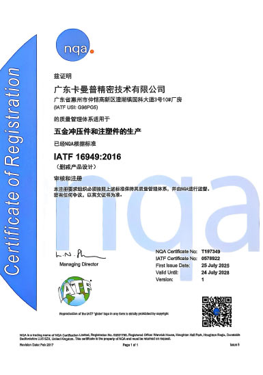 IATF16949体系证书 IATF16949体系证书
